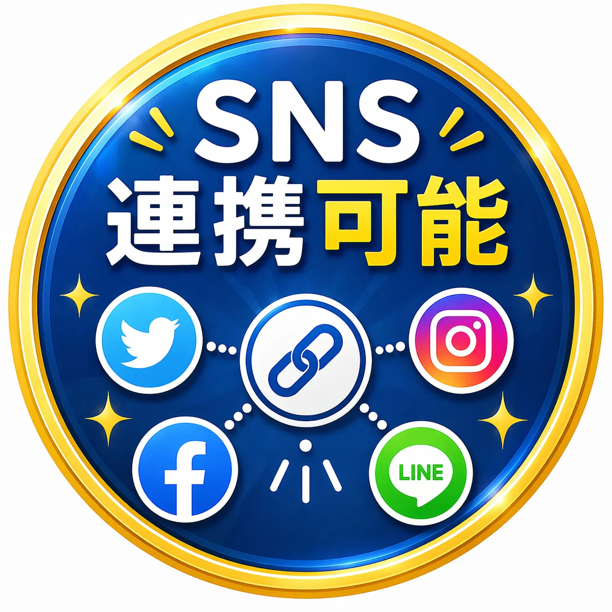 SNS連携バッジ